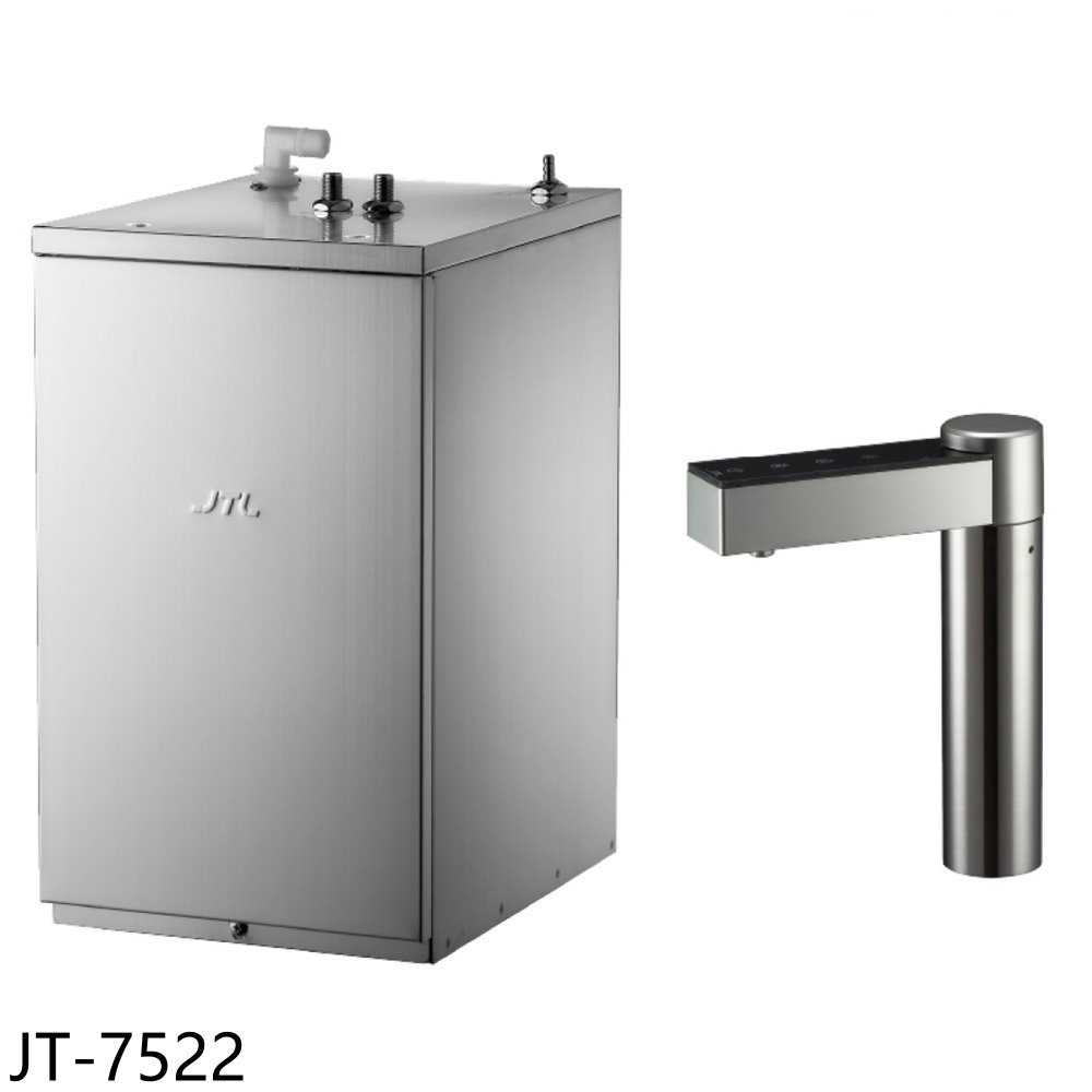 《滿萬折1000》喜特麗【JT-7522】冷熱觸控櫥下型飲水機(全省安裝)(7-11商品卡1500元)