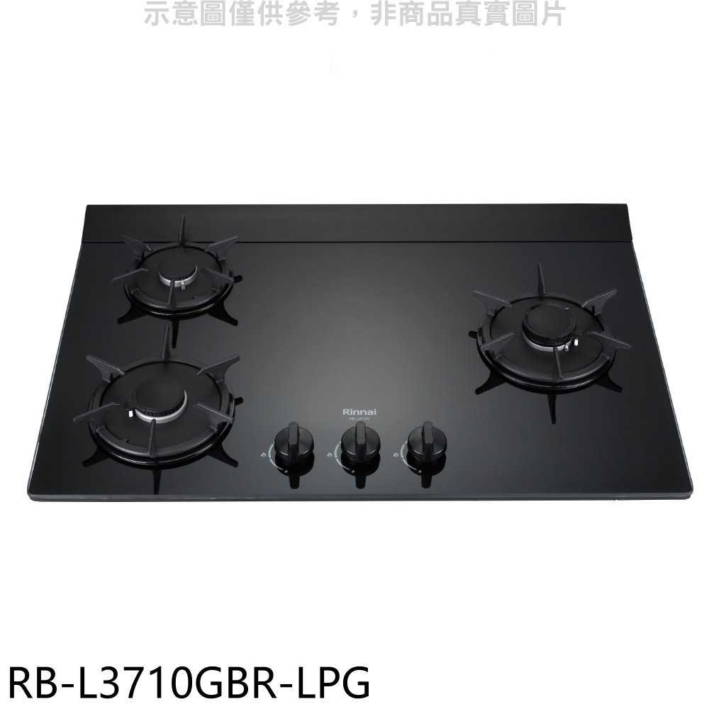 《滿萬折1000》林內【RB-L3710GBR-LPG】三口爐檯面爐右單口瓦斯爐(全省安裝)(7-11商品卡600元)