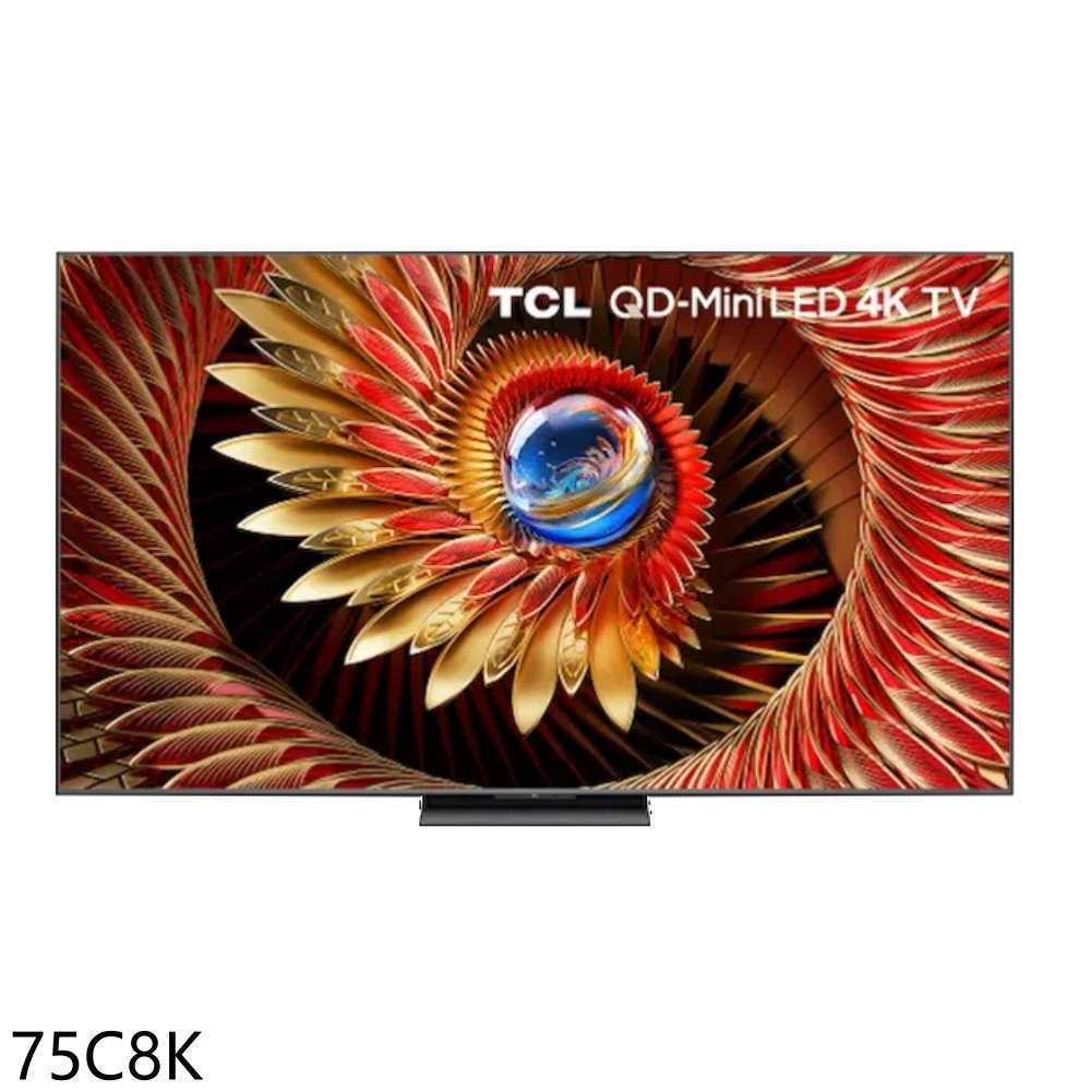 《滿萬折1000》TCL【75C8K】75吋miniLED 4K連網智慧顯示器(含標準安裝)(7-11商品卡100元)