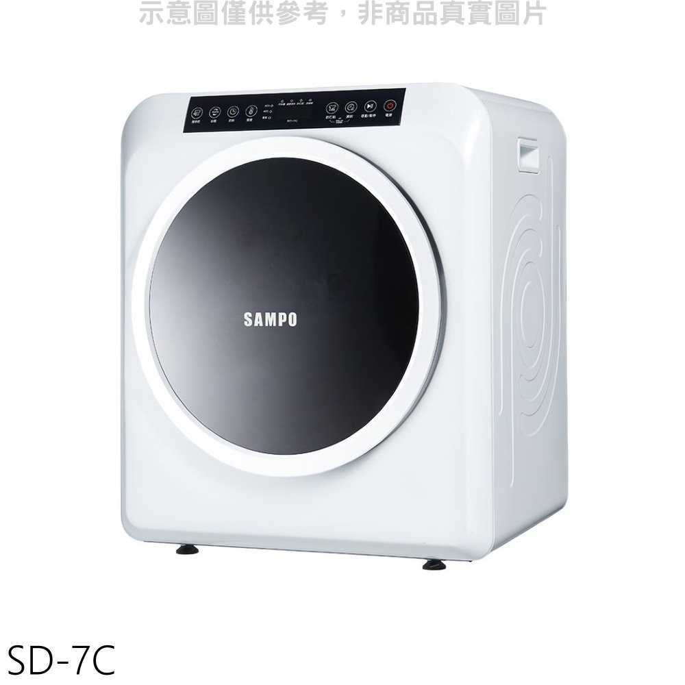 《滿萬折1000》聲寶【SD-7C】7公斤乾衣機
