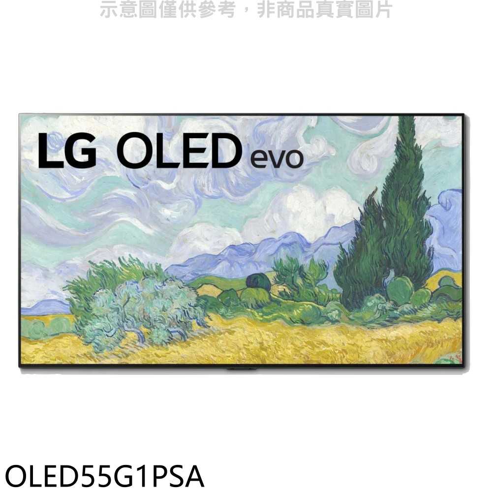 《可議價9折》LG樂金【OLED55G1PSA】55吋OLED 4K電視(含標準安裝)送王品牛排餐券10張