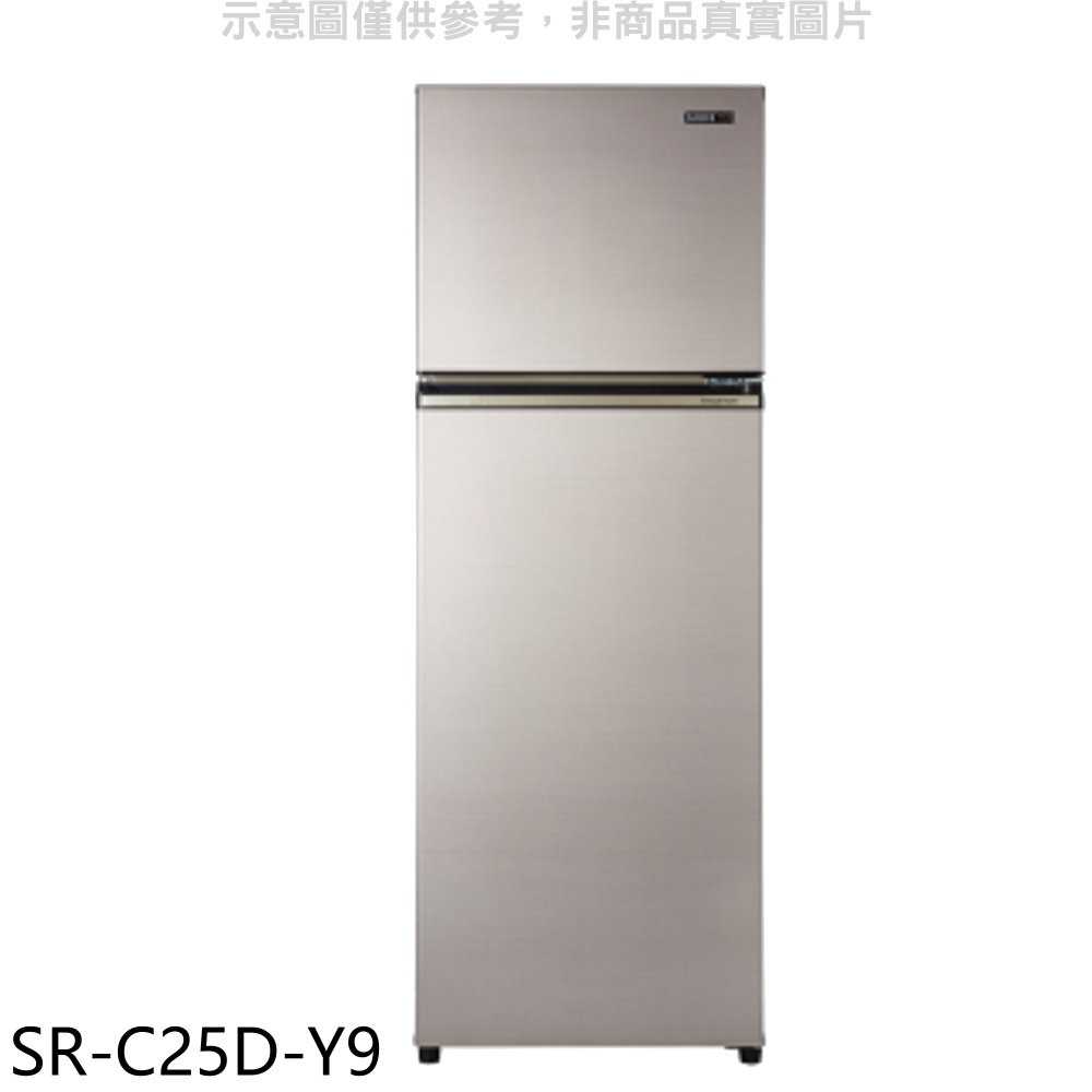 《滿萬折1000》聲寶【SR-C25D-Y9】250公升雙門變頻晶鑽金冰箱(含標準安裝)
