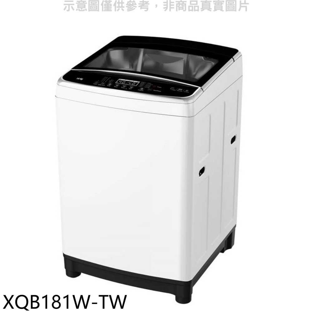 《可議價》海爾【XQB181W-TW】18公斤變頻洗衣機