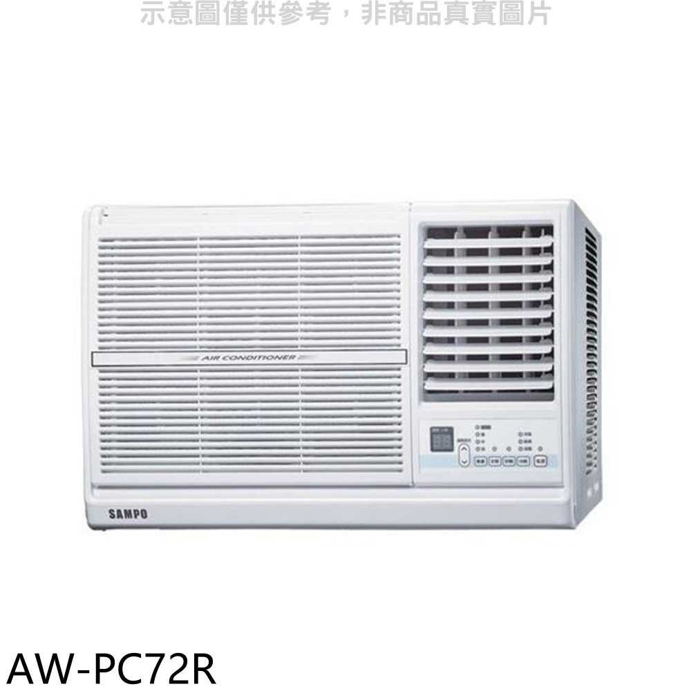 《滿萬折1000》聲寶【AW-PC72R】定頻右吹窗型冷氣(含標準安裝)(全聯禮券2700元)