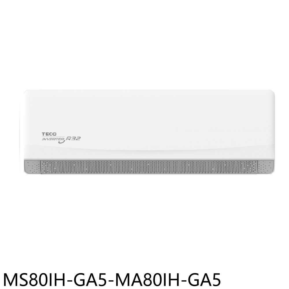《滿萬折1000》東元【MS80IH-GA5-MA80IH-GA5】變頻冷暖分離式冷氣(含標準安裝)(7-11商品卡15