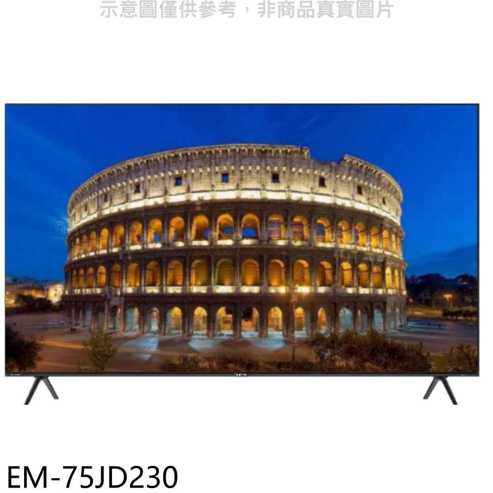 《滿萬折1000》聲寶【EM-75JD230】75吋4K連網GoogleTV顯示器(無安裝)(7-11商品卡700元)