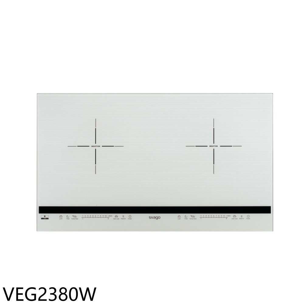 Svago【VEG2380W】二口橫式感應爐白色IH爐(全省安裝)(登記送7-11商品卡1500元)