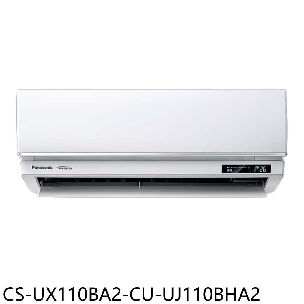 《滿萬折1000》Panasonic國際牌【CS-UX110BA2-CU-UJ110BHA2】變頻冷暖分離式冷氣(含標準