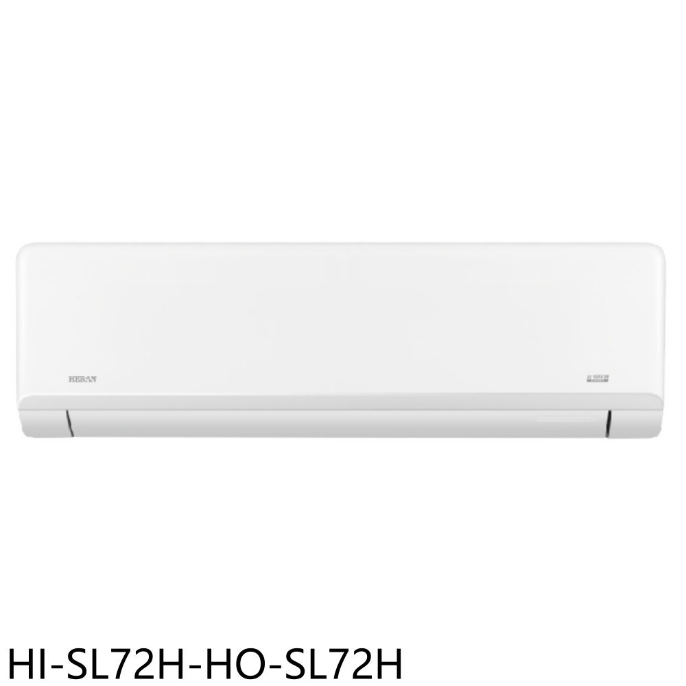 《滿萬折1000》禾聯【HI-SL72H-HO-SL72H】變頻冷暖分離式冷氣11坪(含標準安裝)(7-11商品卡580