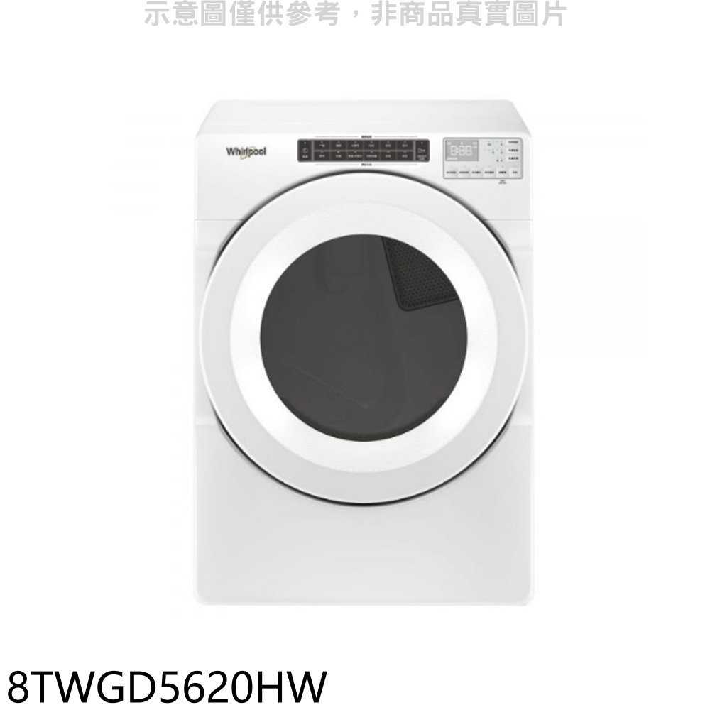 《滿萬折1000》惠而浦【8TWGD5620HW】16公斤瓦斯型滾筒乾衣機(含標準安裝)(7-11商品卡2600元)
