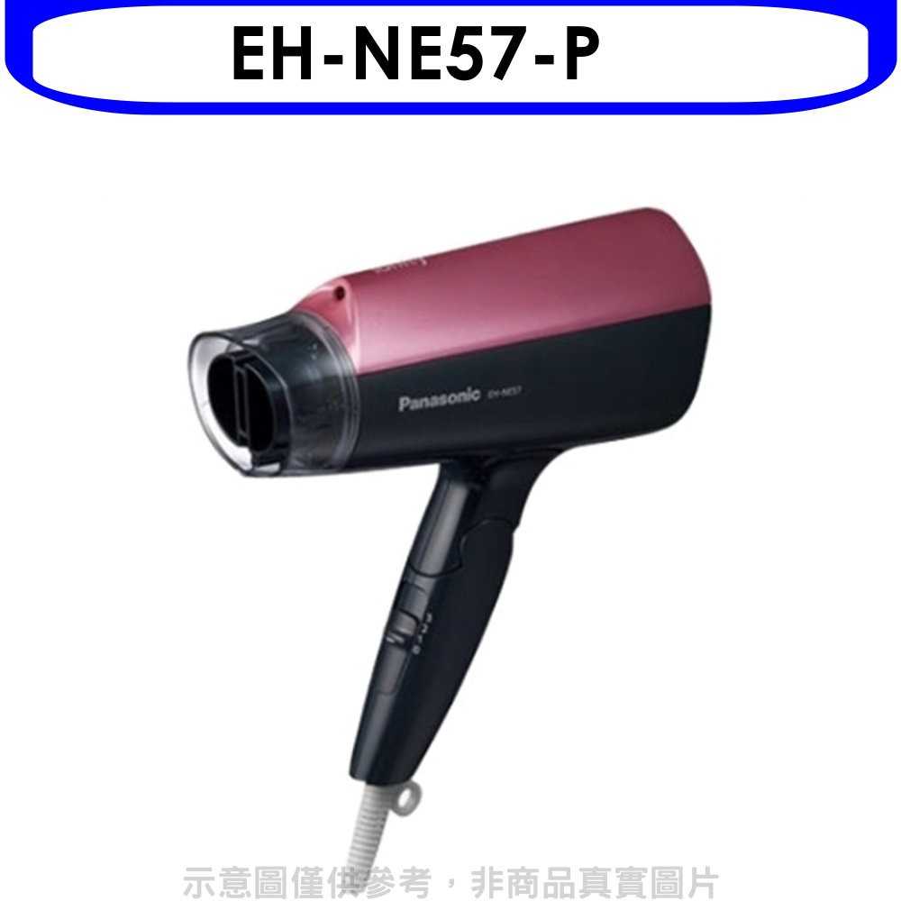 《可議價》Panasonic國際牌【EH-NE57-P】吹風機