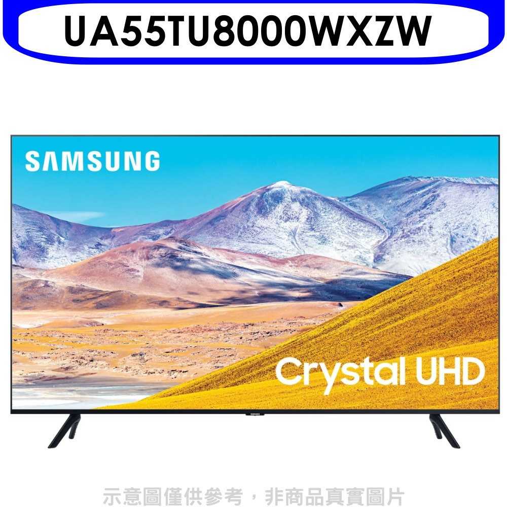 《可議價》三星【UA55TU8000WXZW】55吋4K電視