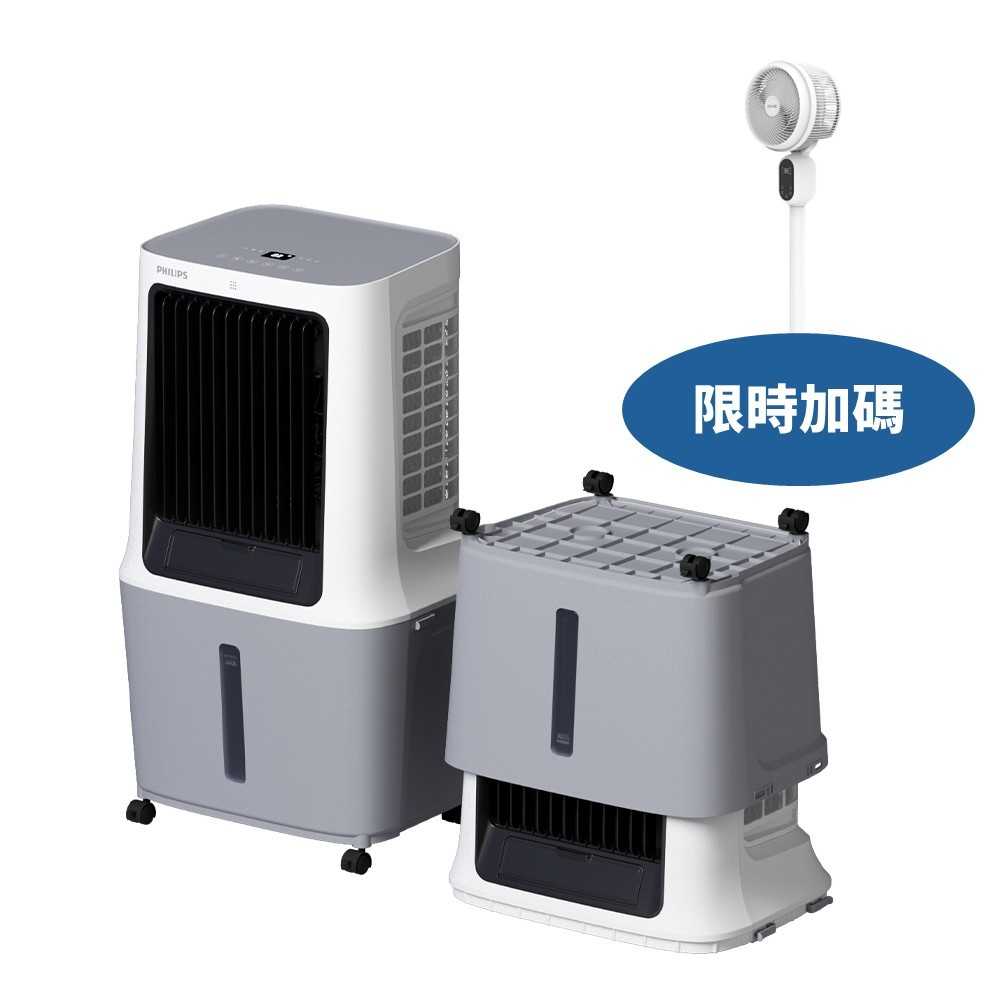 《滿萬折1000》飛利浦【ACR3164C-COOL】30公升商用水冷扇ACR3164C水冷扇