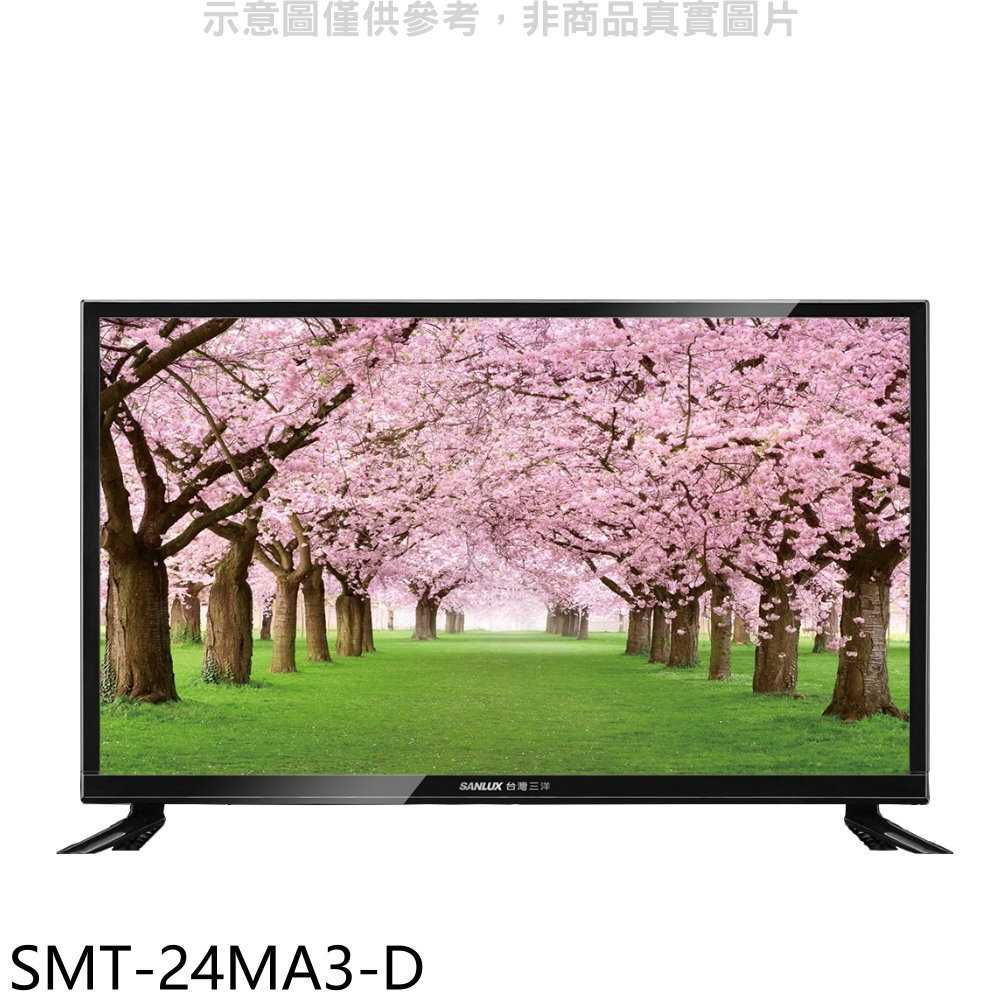 《滿萬折1000》SANLUX台灣三洋【SMT-24MA3-D】24吋福利品只有一台電視(無安裝)