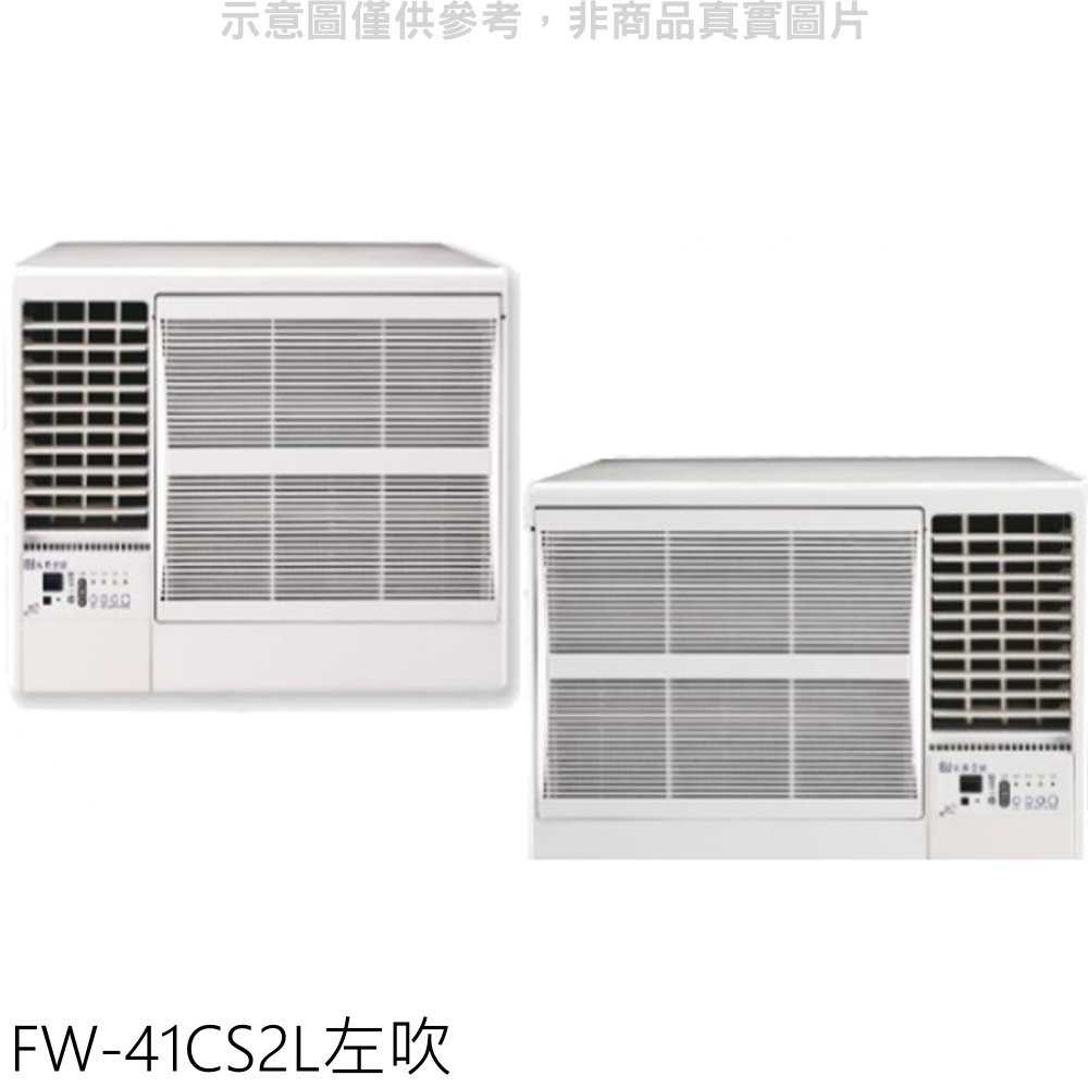《滿萬折1000》冰點【FW-41CS2L】定頻左吹窗型冷氣6坪(含標準安裝)