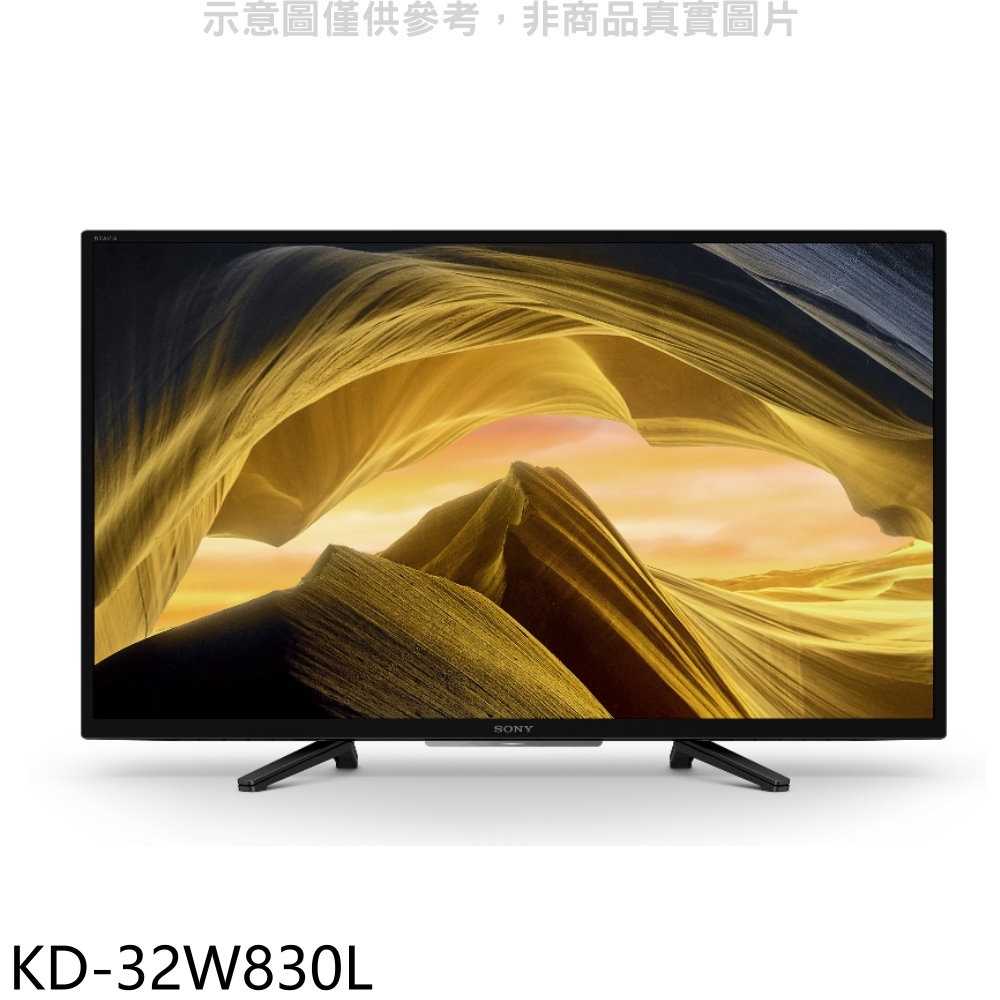 《滿萬折1000》SONY索尼【KD-32W830L】32吋聯網電視(無安裝)
