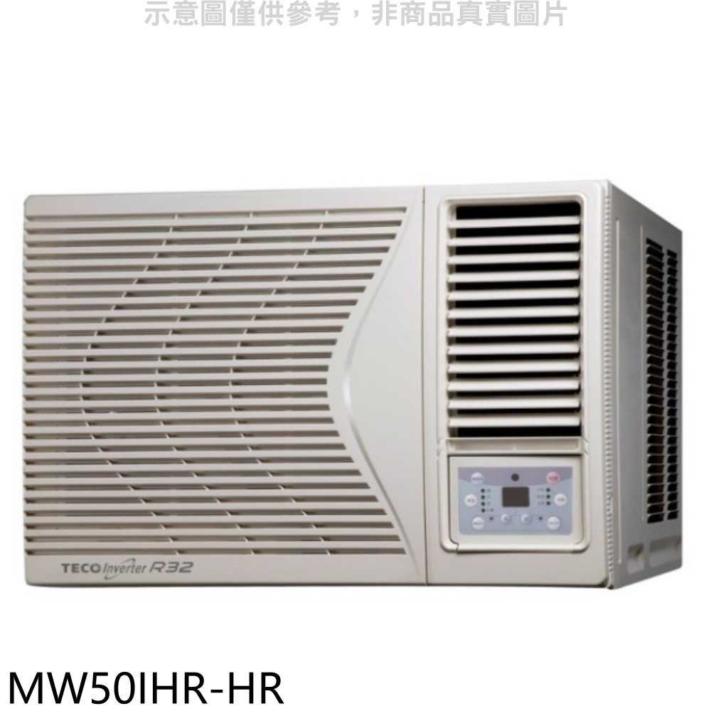 《滿萬折1000》東元【MW50IHR-HR】東元變頻冷暖右吹窗型冷氣8坪(含標準安裝)