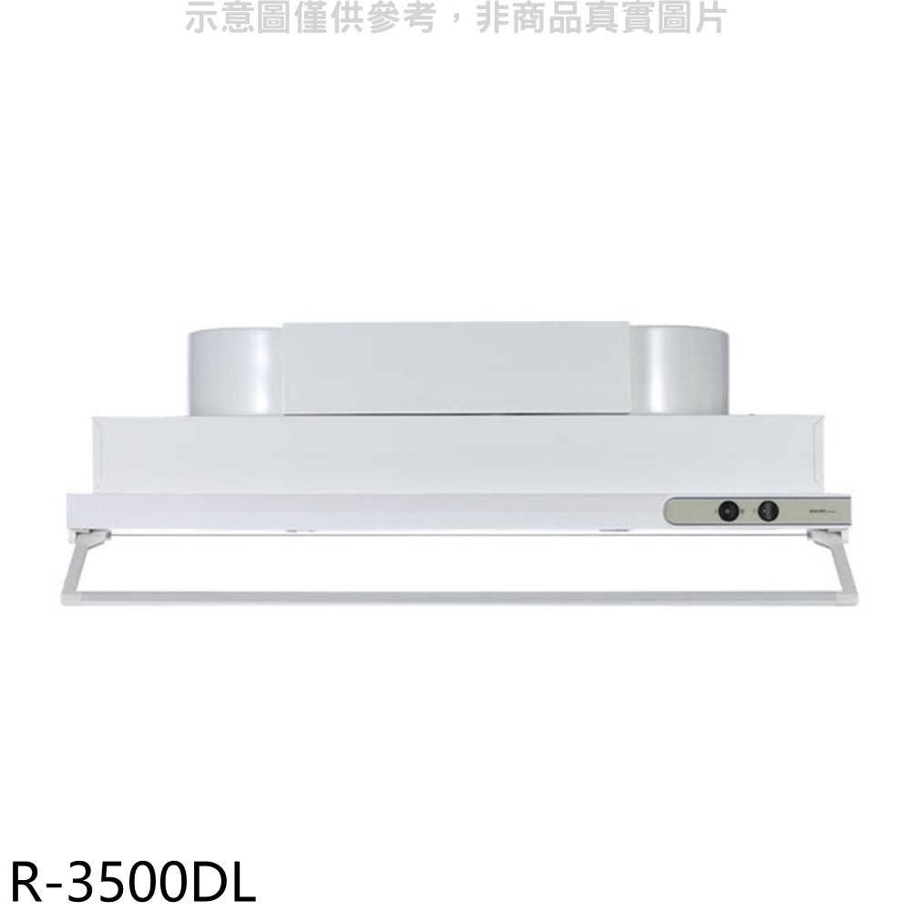 櫻花【R-3500DL】80公分半隱藏式排油煙機(送5%購物金)(全省安裝)
