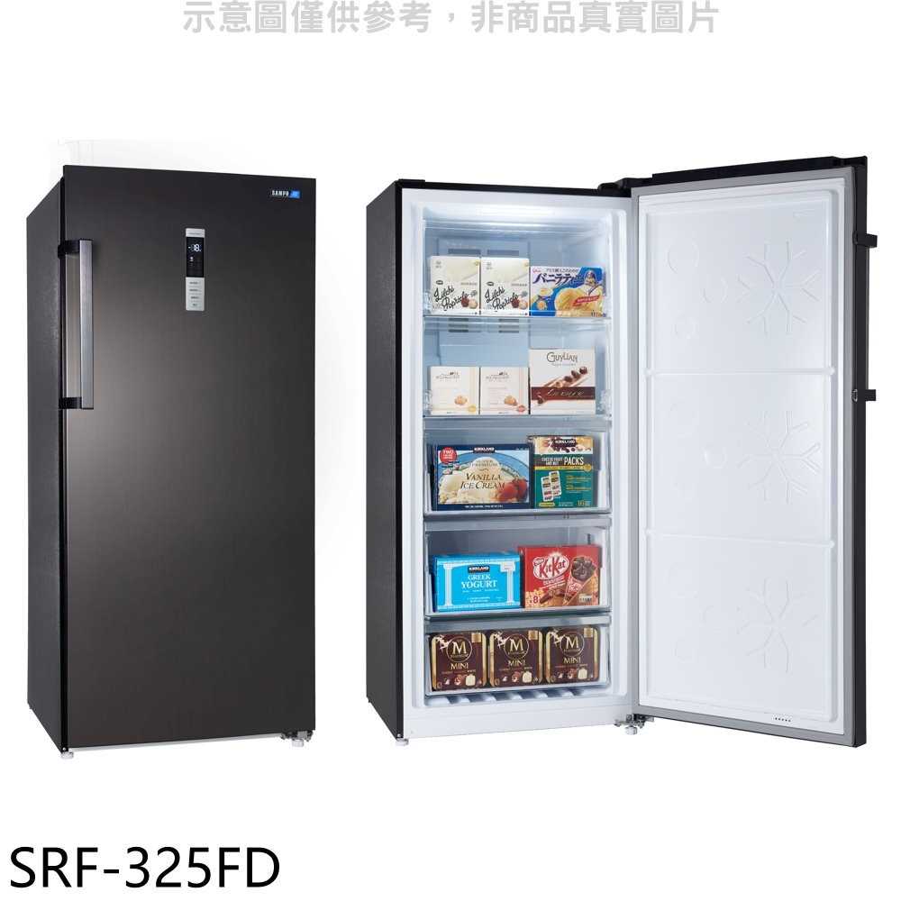 《滿萬折1000》聲寶【SRF-325FD】325公升直立式變頻冷凍櫃(含標準安裝)(全聯禮券100元)