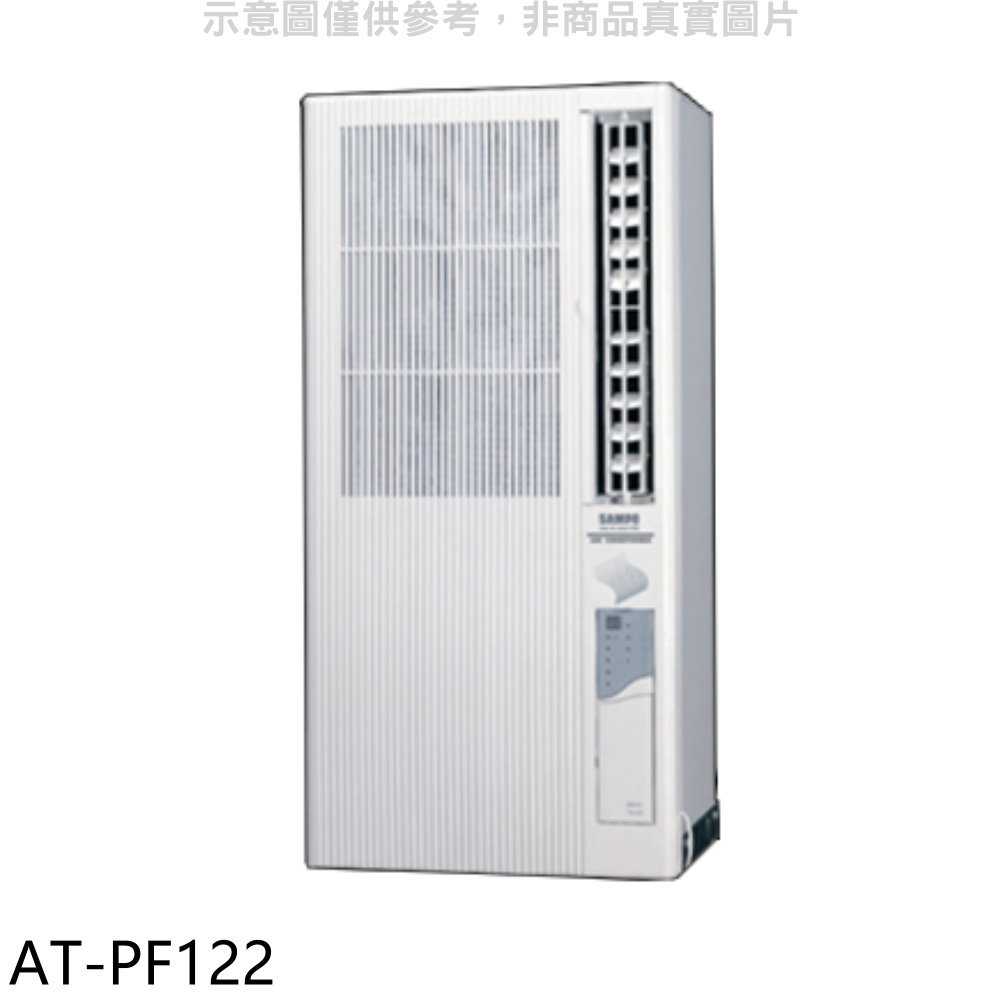 《滿萬折1000》聲寶【AT-PF122】定頻電壓110V直立式窗型冷氣(含標準安裝)(7-11商品卡500元)