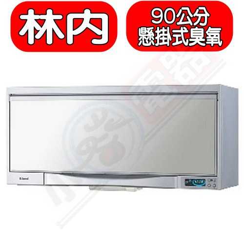 《可議價》林內【RKD-192SL(Y)】懸掛式臭氧銀色90公分烘碗機(含標準安裝)
