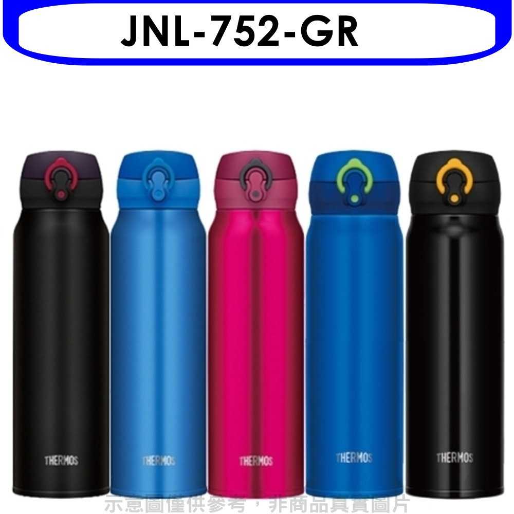 《可議價》膳魔師【JNL-752-GR】750cc彈蓋超輕量(與JNL-753同款)保溫杯GR石榴紅