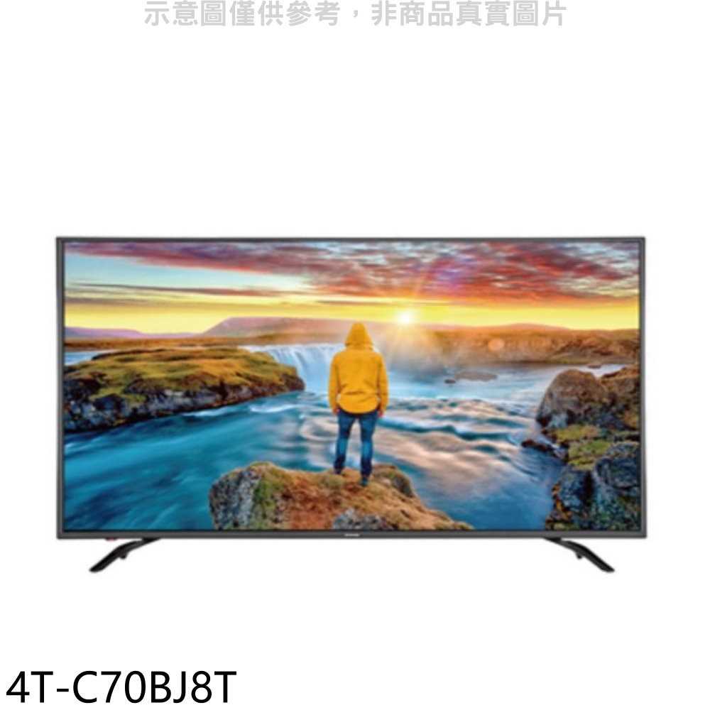 《可議價》大同【4T-C70BJ8T】70吋4K安卓9.0電視(含標準安裝)