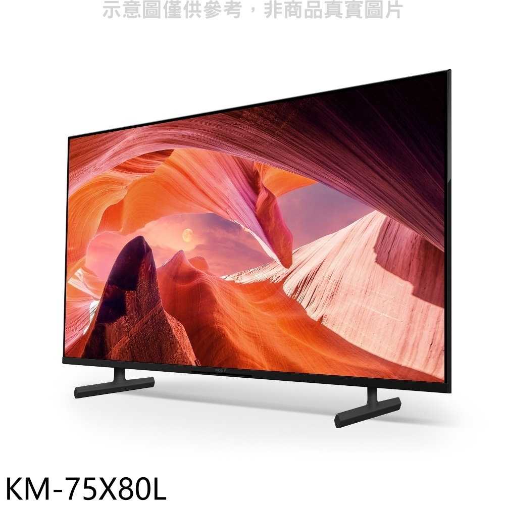 《滿萬折1000》SONY索尼【KM-75X80L】75吋聯網4K電視(含標準安裝)