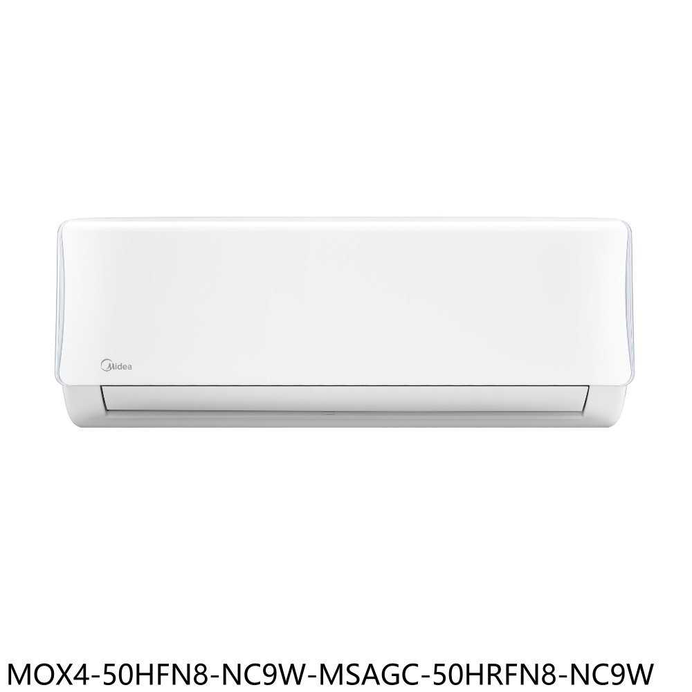 《滿萬折1000》美的【MOX4-50HFN8-NC9W-MSAGC-50HRFN8-NC9W】冷氣(商品卡4500元)