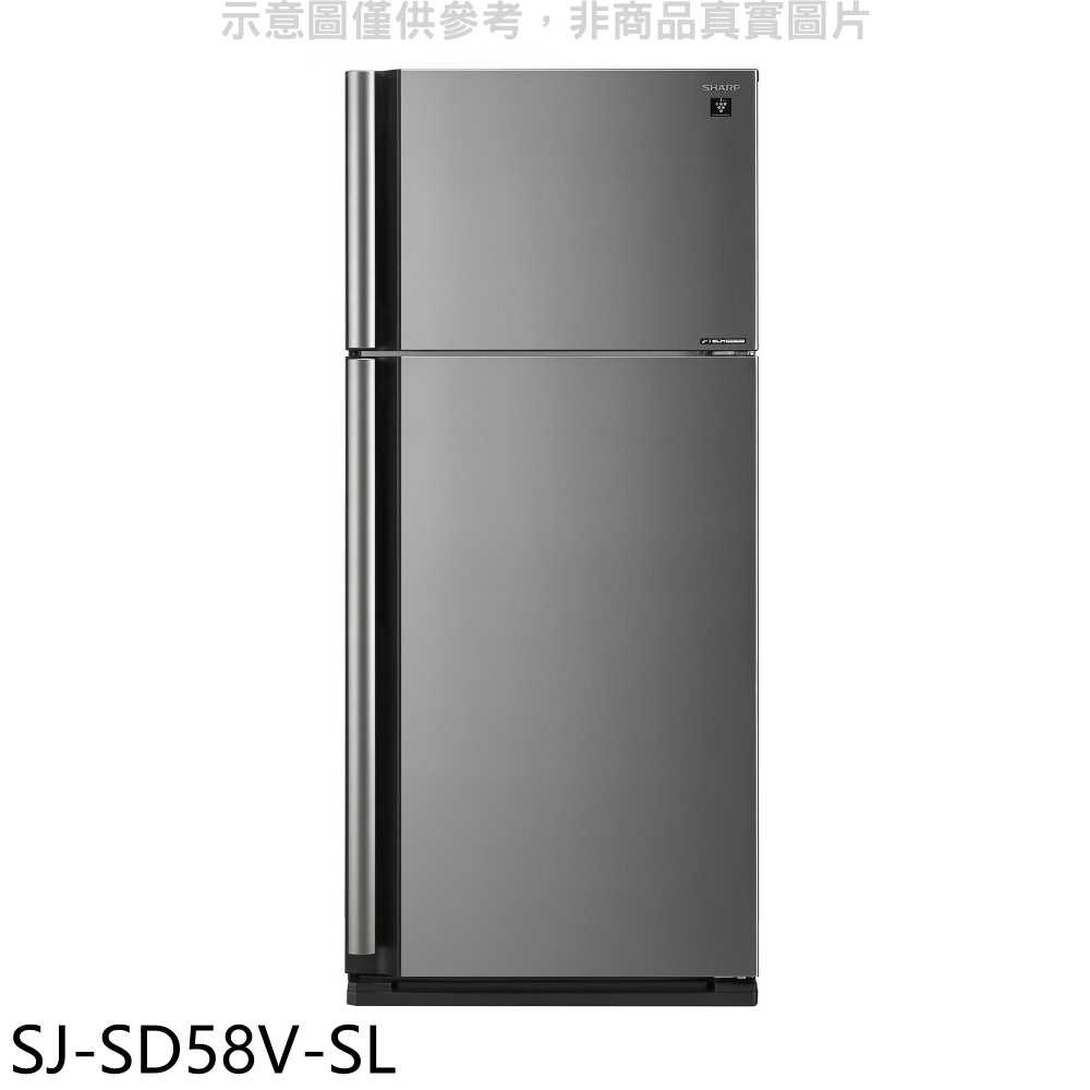 《滿萬折1000》夏普【SJ-SD58V-SL】583公升雙門冰箱回函贈.
