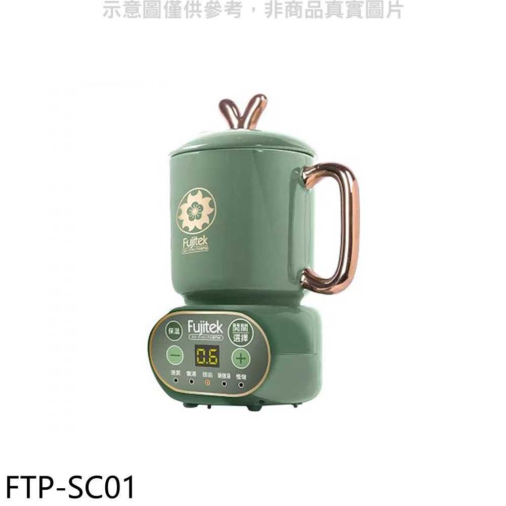 《滿萬折1000》富士電通【FTP-SC01】微電腦養生慢燉機電鍋