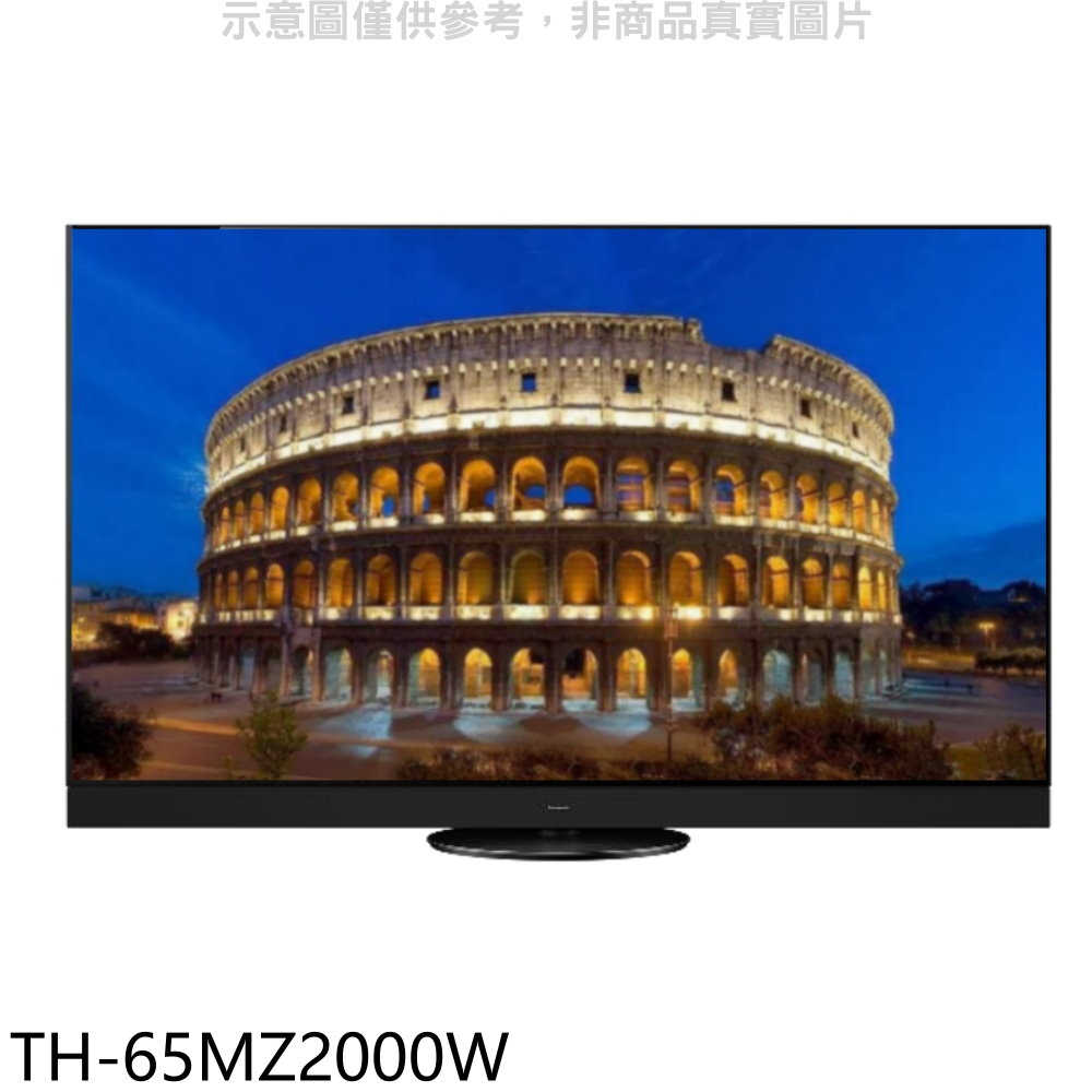 《滿萬折1000》Panasonic國際牌【TH-65MZ2000W】65吋4K聯網OLED電視(含標準安裝)