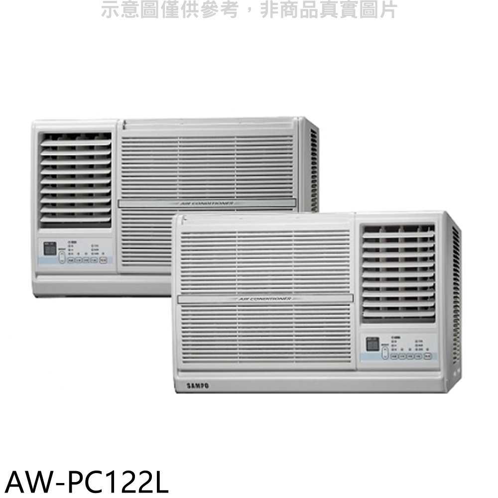 《滿萬折1000》聲寶【AW-PC122L】定頻電壓110V左吹窗型冷氣(含標準安裝)(全聯禮券400元)