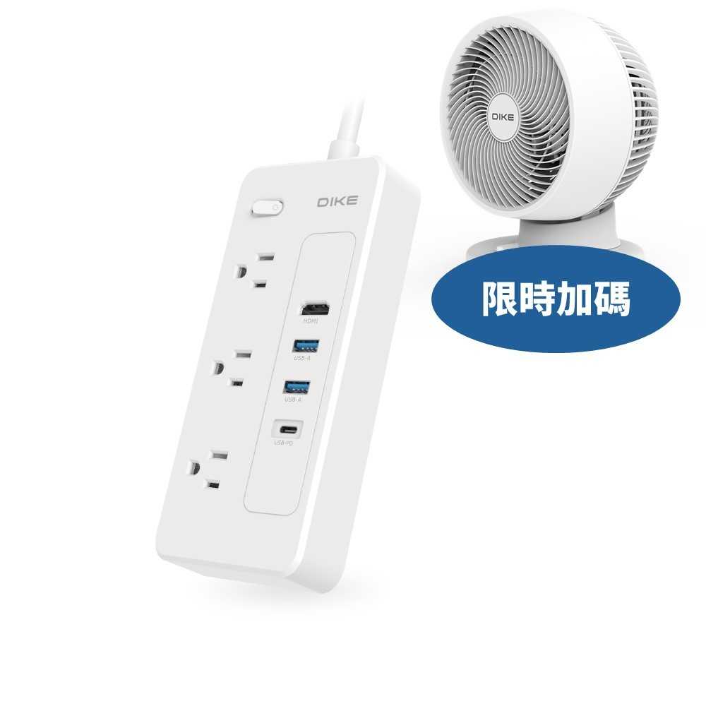 《滿萬折1000》DIKE【DAH451WT-COOL】7合1桌上型PD HUB排插DAH451WT延長線