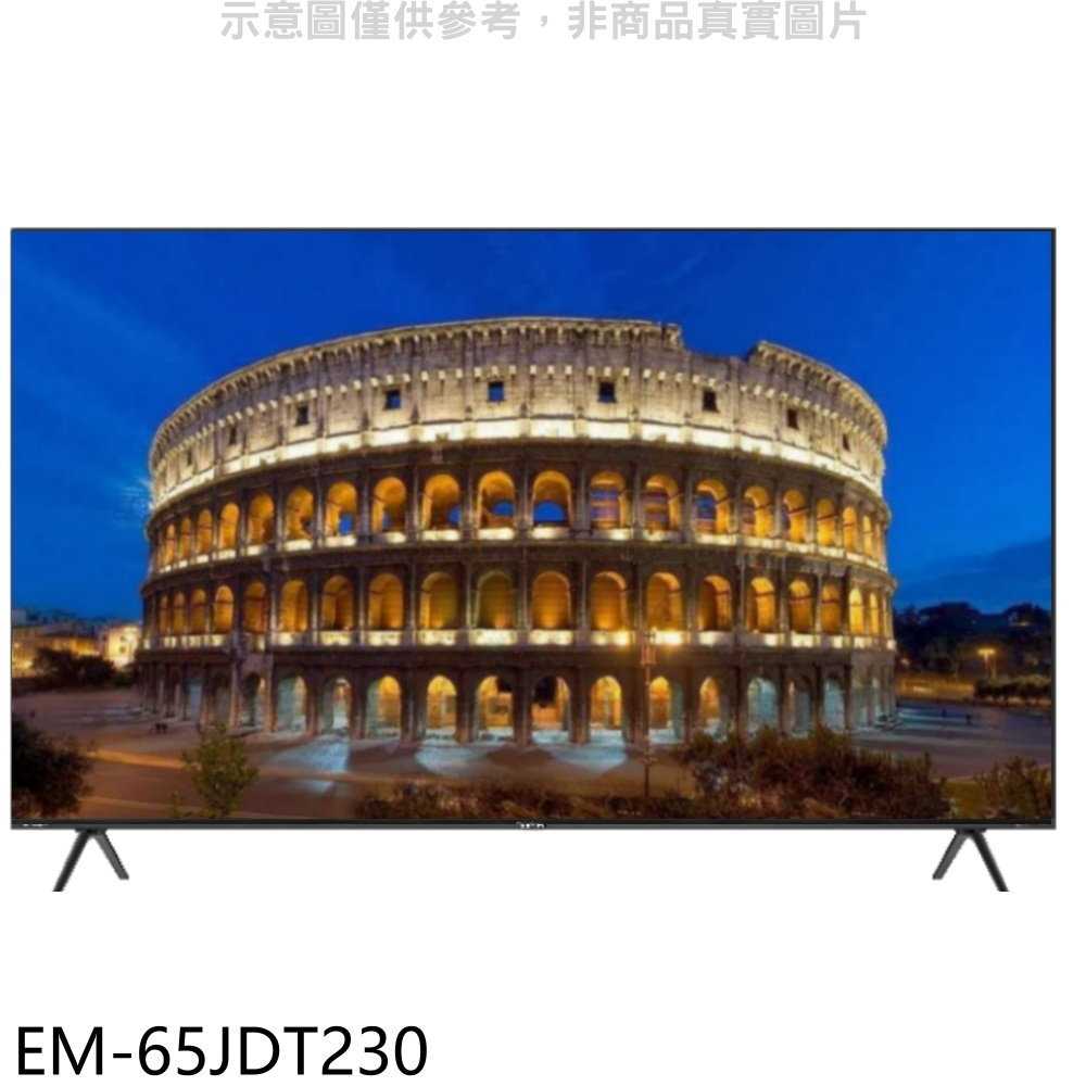 《滿萬折1000》聲寶【EM-65JDT230】65吋4K連網GoogleTV顯示器(無安裝)(7-11商品卡2400元