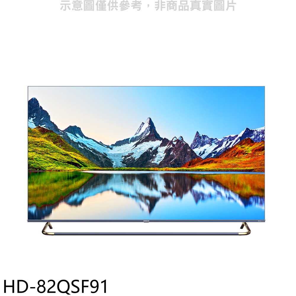 《滿萬折1000》禾聯【HD-82QSF91】82吋4K連網電視(含標準安裝)