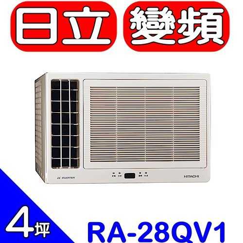 《滿萬折1000》日立【RA-28QV1】變頻窗型冷氣(含標準安裝)