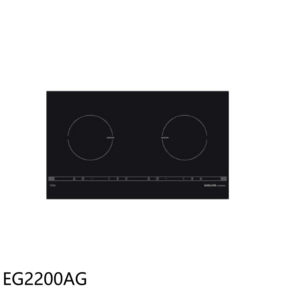 櫻花【EG2200AG】雙口IH感應爐IH爐(全省安裝)(送5%購物金)
