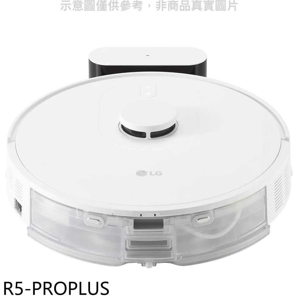 《滿萬折1000》LG樂金【R5-PROPLUS】濕拖掃地機器人吸塵器