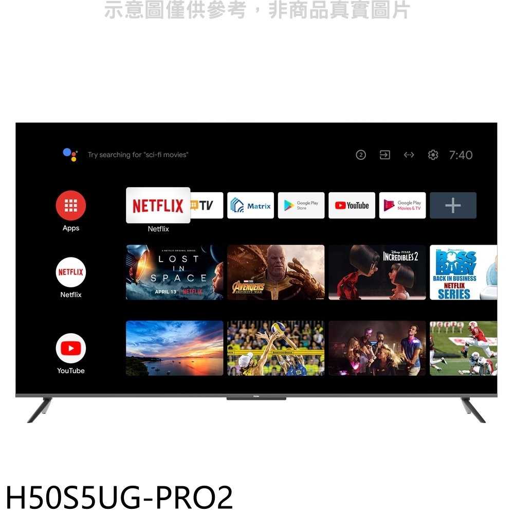 《滿萬折1000》海爾【H50S5UG-PRO2】50吋GOOGLE認證TV安卓11 4K顯示器(無安裝)