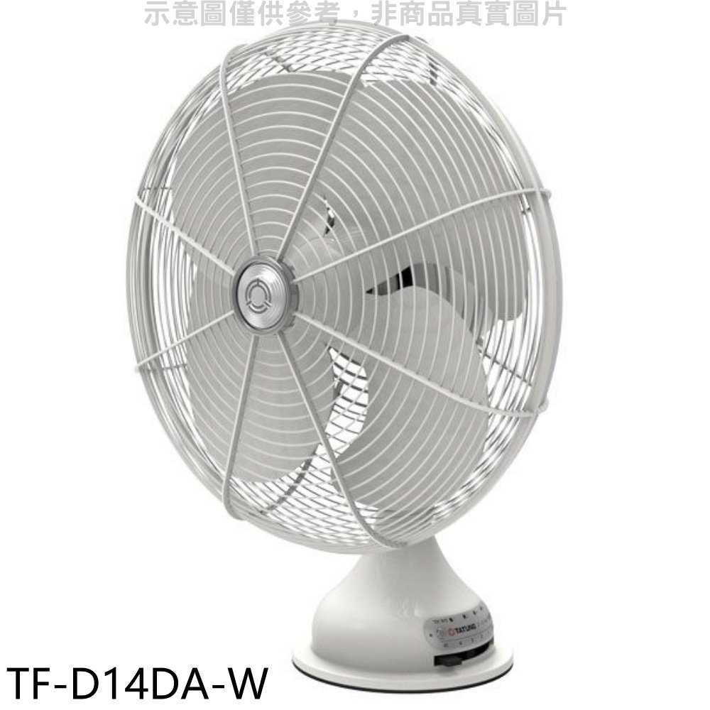 《滿萬折1000》大同【TF-D14DA-W】DC直流馬達變頻電扇元祖扇白色電風扇