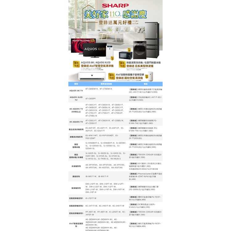 《滿萬折1000》SHARP夏普【ES-SDU17T】17公斤變頻洗衣機回函贈.