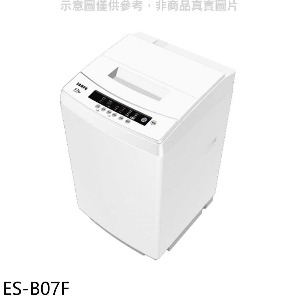 《滿萬折1000》聲寶【ES-B07F】6.5公斤洗衣機(含標準安裝)