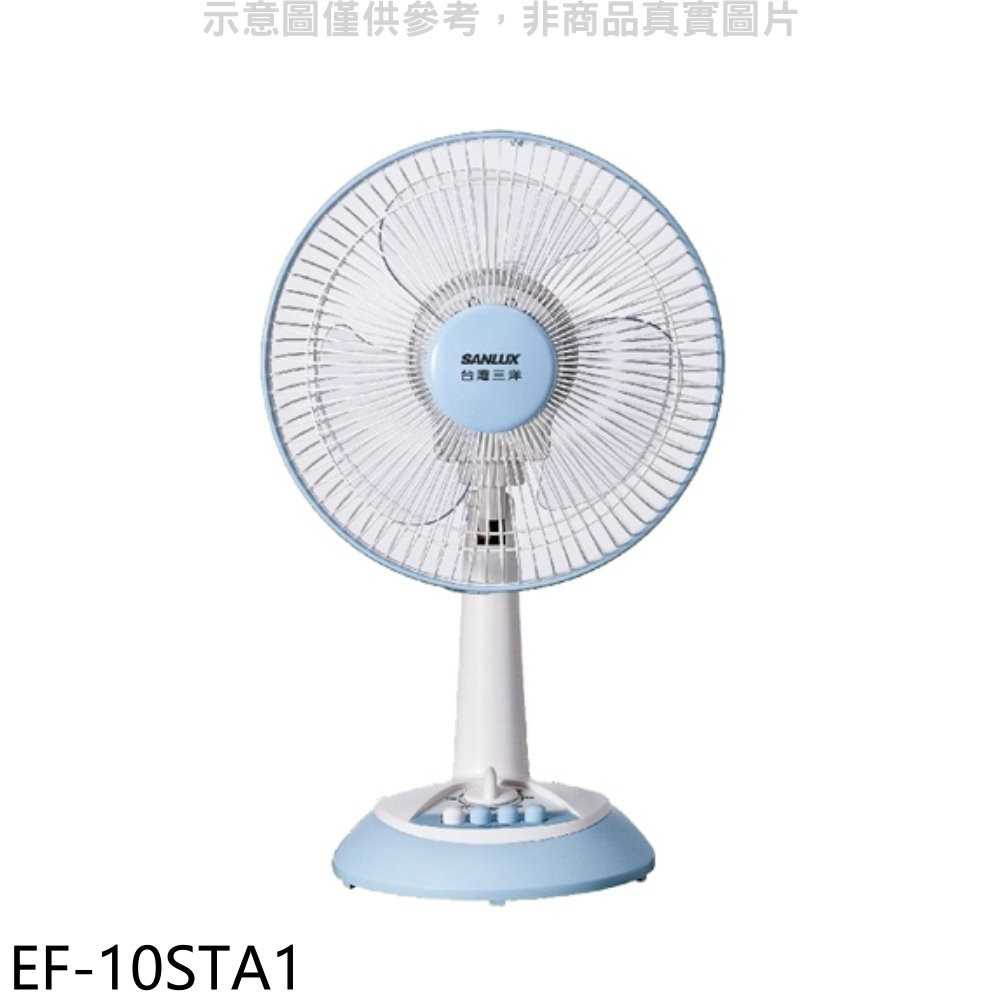 《滿萬折1000》三洋【EF-10STA1】10吋電風扇