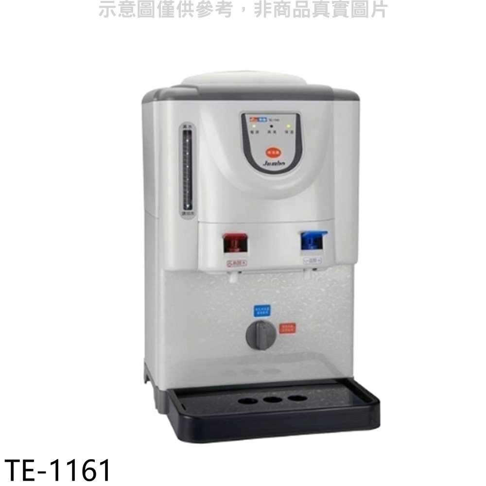 《滿萬折1000》東龍【TE-1161】6.7L全開水溫熱開飲機