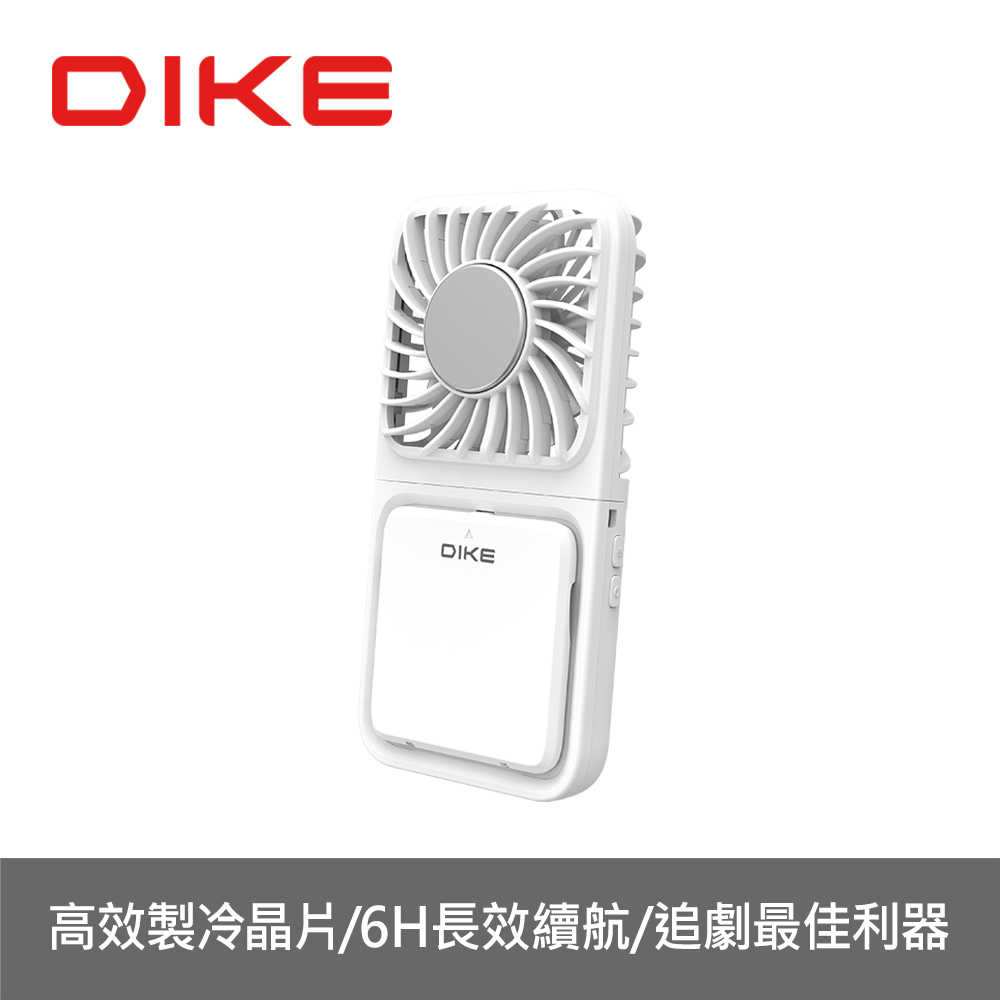 《滿萬折1000》DIKE【DUF341WT】晶片製冷支架多功能扇小風扇電風扇