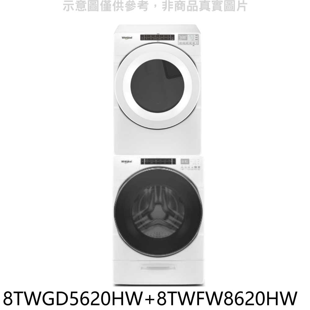 《滿萬折1000》惠而浦【8TWGD5620HW-8TWFW8620HW】瓦斯型乾衣機+洗衣機(含標準安裝)(商品卡20