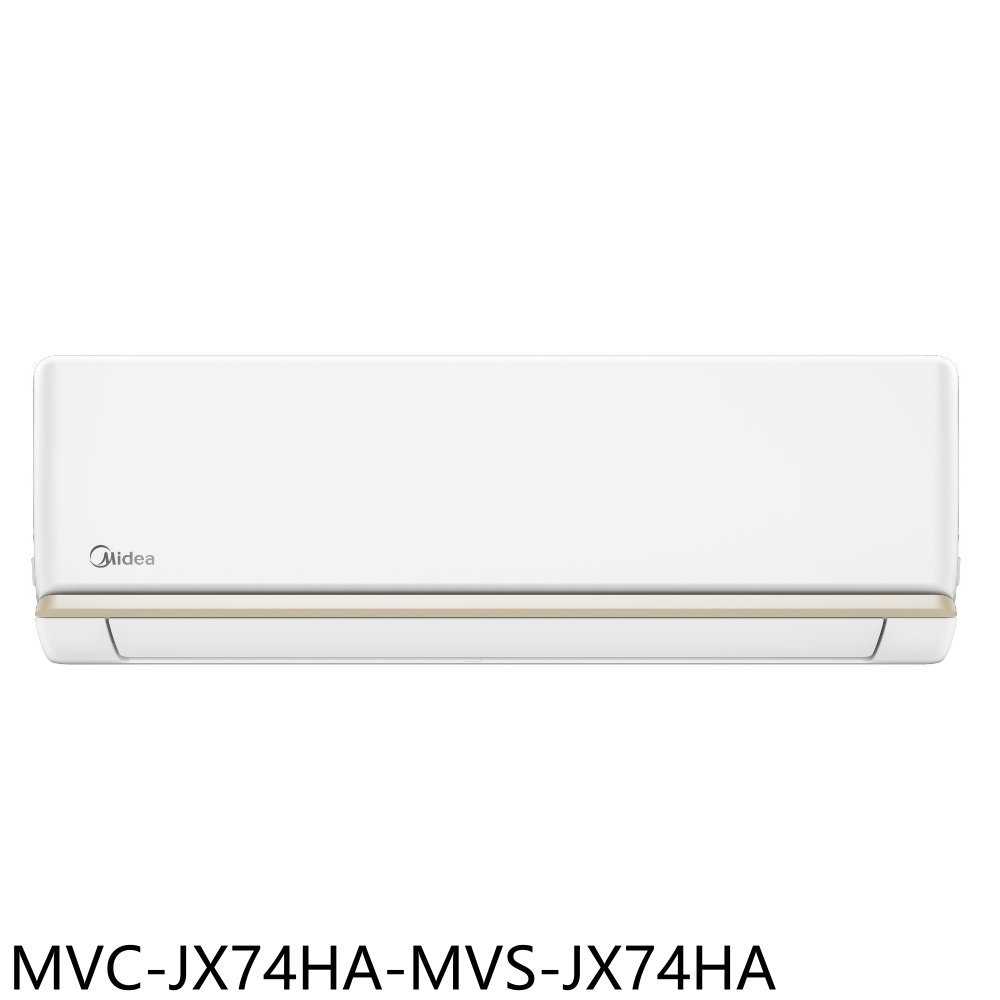 《滿萬折1000》美的【MVC-JX74HA-MVS-JX74HA】變頻冷暖分離式冷氣(含標準安裝)(7-11商品卡65