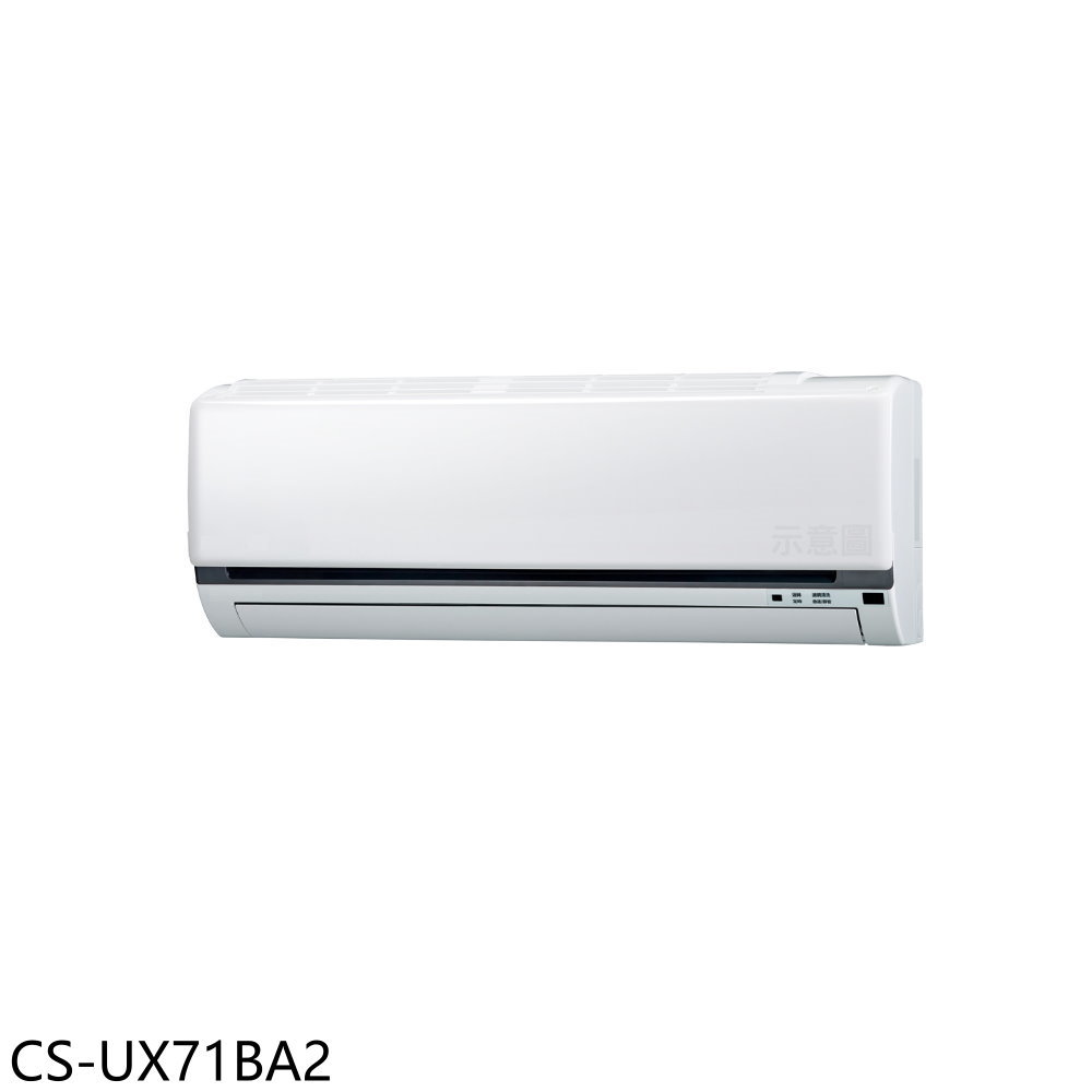 《滿萬折1000》Panasonic國際牌【CS-UX71BA2】變頻分離式冷氣內機(無安裝)