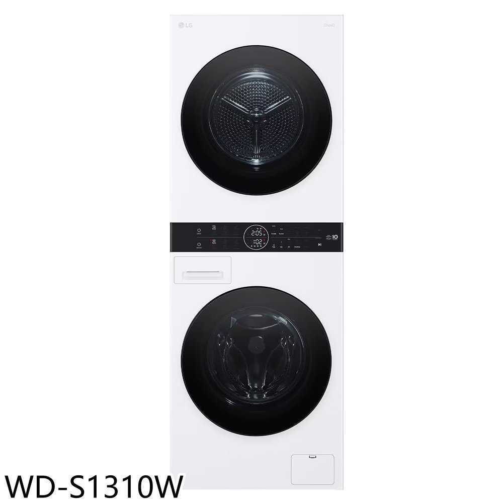 《滿萬折1000》LG樂金【WD-S1310W】WashTower13公斤AI智控白色洗衣塔洗乾衣機(含標準安裝)